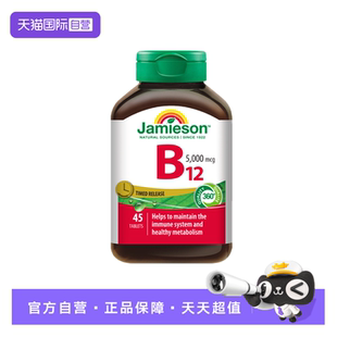 Jamieson健美生维生素B12 5000mcg缓释型