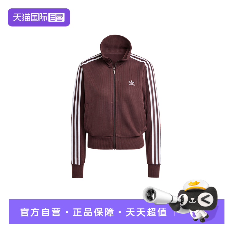 【自营】Adidas阿迪达斯女士夹克运动服休闲上衣修身外套 IN6061