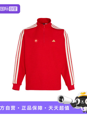【自营】Adidas阿迪达斯男三条纹红色拉链半开襟套头衫卫衣KW4757
