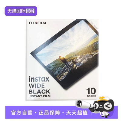 【自营】富士拍立得instax WIDE5寸宽幅黑边相纸