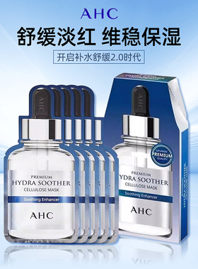 【自营】A.H.C/爱和纯爱和纯 第三代臻致B5玻尿酸补水面膜 三代蓝