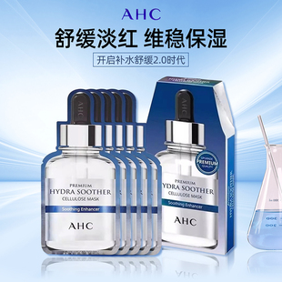 【自营】A.H.C/爱和纯爱和纯 第三代臻致B5玻尿酸补水面膜 三代蓝