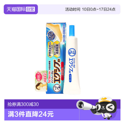 【自营】ROHTO乐敦脚气真菌止痒深层杀菌抗炎软膏盐酸特比萘芬15g