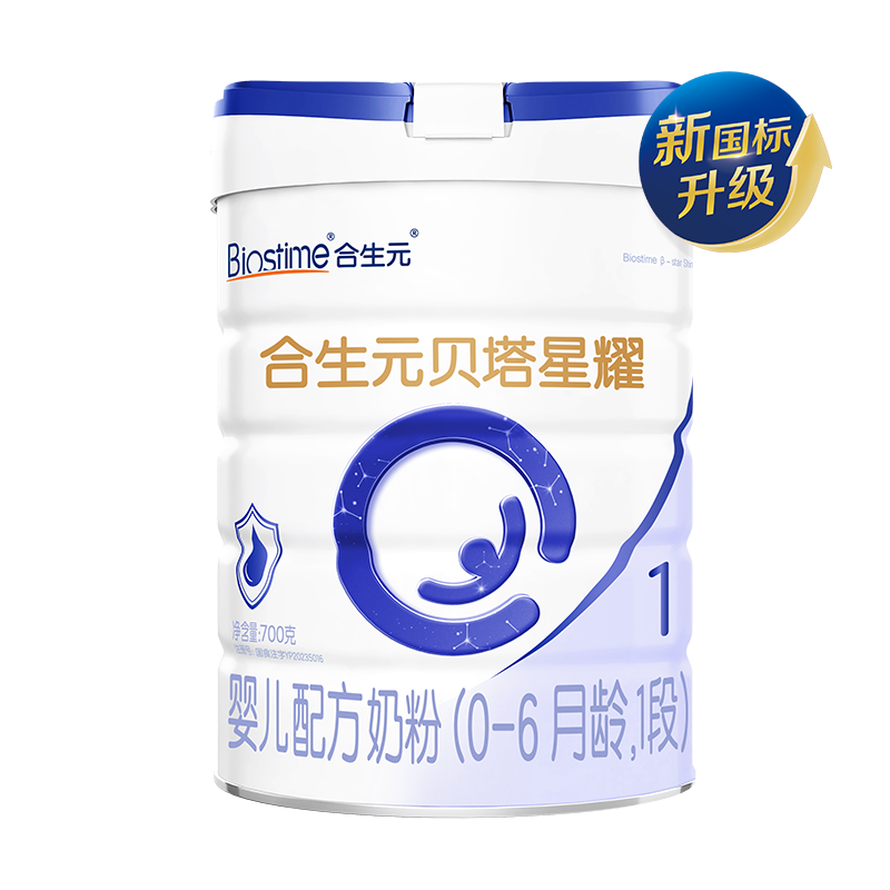 【自营】【新国标】合生元贝塔星耀婴儿奶粉0-6月1段700g1罐装