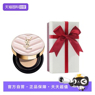 【自营】YSL/圣罗兰明彩粉光轻垫粉底液B10#12g 修饰肤色气垫礼盒