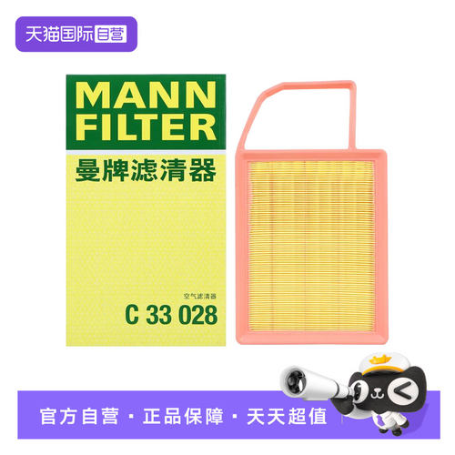 曼牌C33028传祺E8影豹影酷空气滤