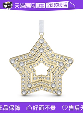 【自营】施华洛世奇/Swarovsk汽车挂件旋转星星挂饰女友节日礼物