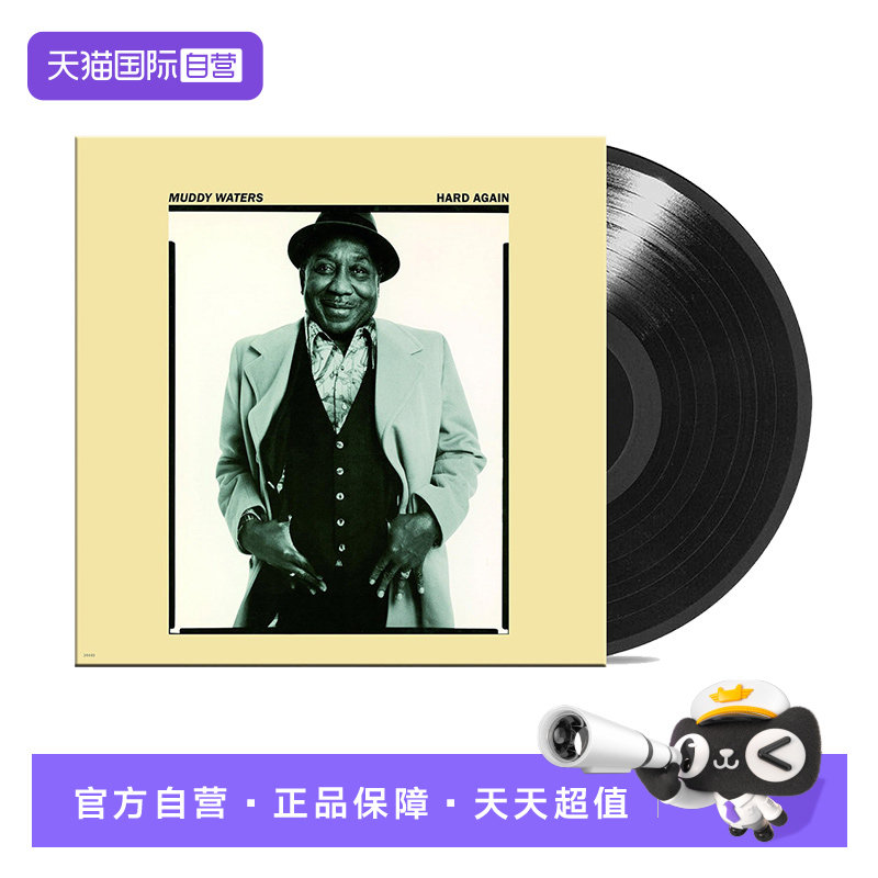 【自营】水泥佬 Muddy Waters - Hard Again LP黑胶唱片 爵士蓝调