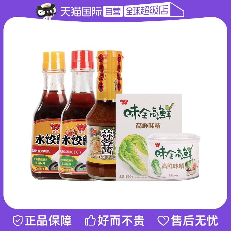 味全台湾饺子酱蒜蓉酱家用味精