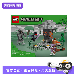 世界21586苍白之园益智拼搭积木新年礼物 LEGO乐高我 自营