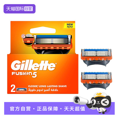 【自营】吉列Gillette锋隐5层剃须刀替换装2刀头手动刀片男士剃须