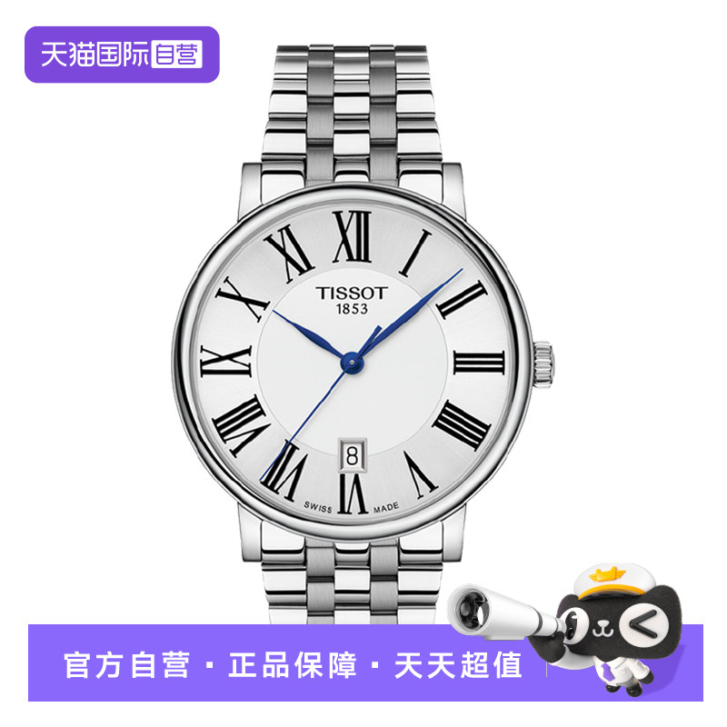 【自营】Tissot天梭卡森臻我系列钢带石英情侣手表瑞士腕表