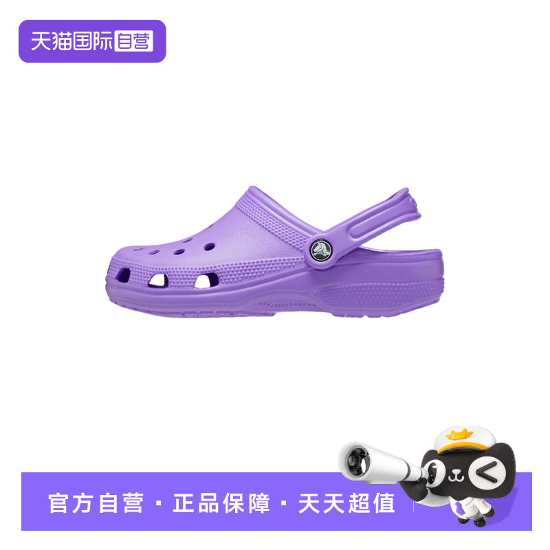 【自营】CROCS卡骆驰中性洞洞鞋户外休闲沙滩凉拖鞋CR10001-5AJ