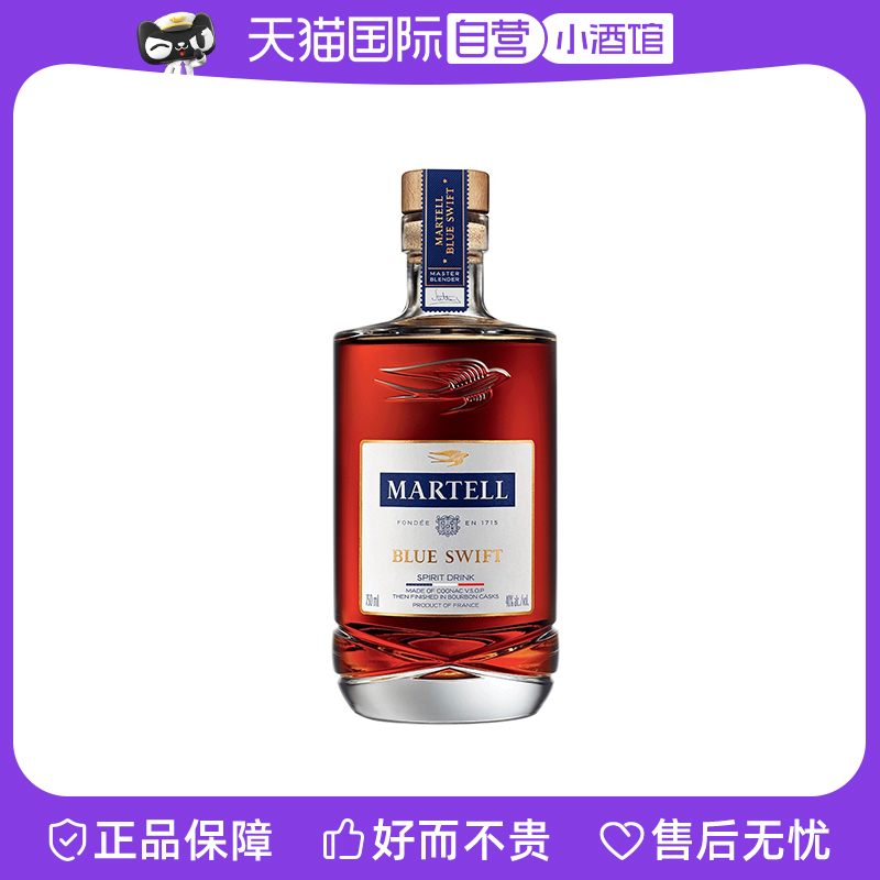425！Martell馬爹利藍淬燕VSOP750ml