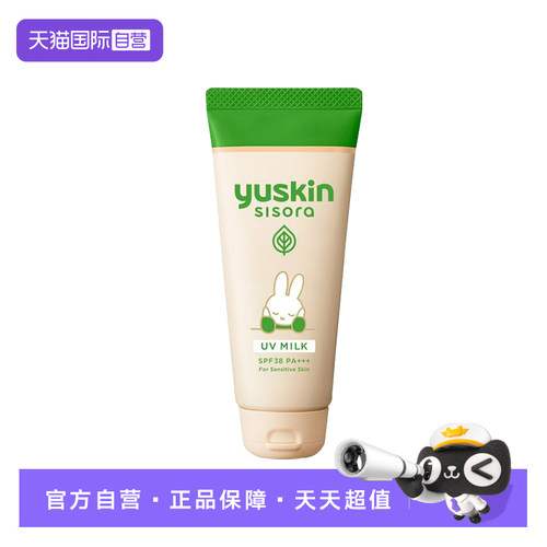 【自营】Yuskin悠斯晶儿童防晒40g SPF38PA+++面部