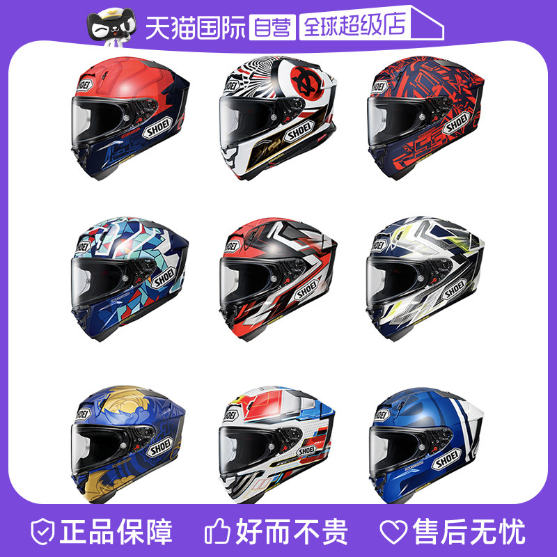 【自营】日本SHOEI X15 摩托车全盔跑盔防摔头盔马奎斯机车四季
