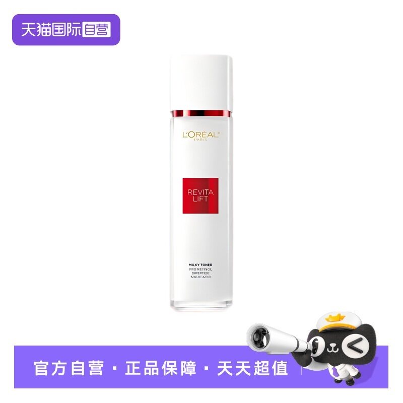 【自营】欧莱雅复颜新专研清乳柔肤水保湿紧致抗皱修护舒缓燕窝酸