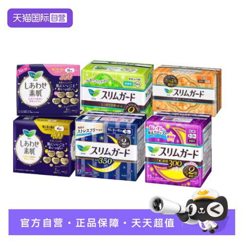 【自营】KAO/花王乐而雅日本进口S系列F系列卫生巾日用夜用