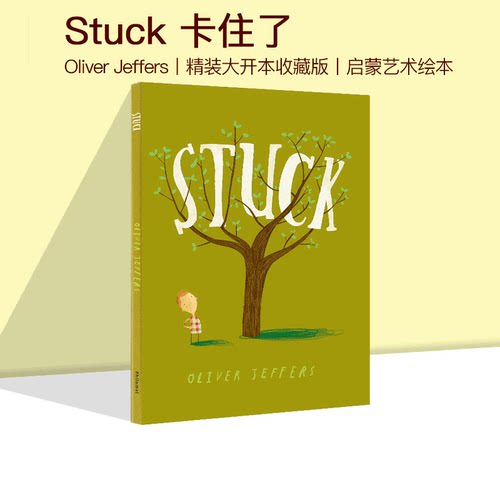 【自营】预售 英文原版 Stuck 卡住了 精装大开本收藏版 儿童启蒙艺术绘本图画故事书 Oliver Jeffers 奥利弗杰弗斯