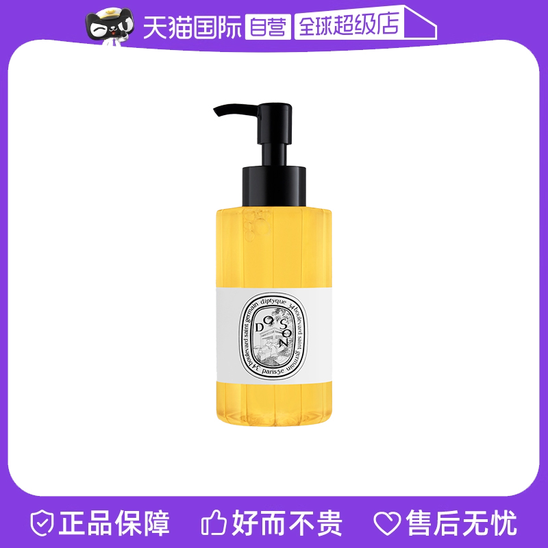 【自营】Diptyque/蒂普提克 杜桑柔肤沐浴油200ml—杜桑 200ml