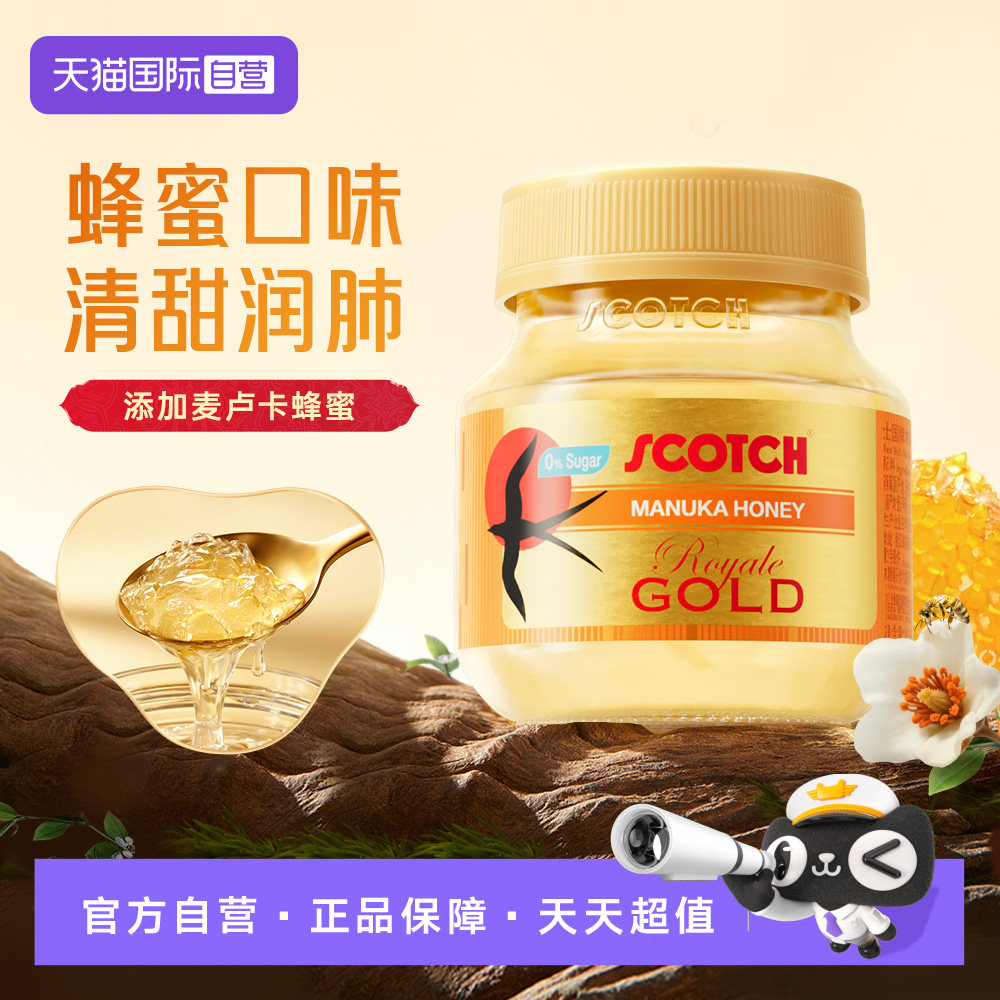 【自营】Scotch士国金丝燕皇家蜂蜜滋补燕窝泰国即食燕窝42ml*6瓶