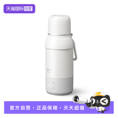 【自营】飞利浦新安怡无线便携恒温杯婴儿冲奶壶保温外出泡奶烧水