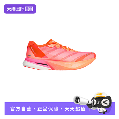 【自营】ADIDAS阿迪达斯男女缓震超轻专业马拉松慢跑步鞋LB8524