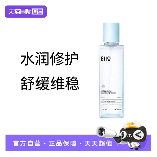 【自营】EIIO/奕沃小兰花平衡柔肤水爽肤水补水保湿舒缓修复150ml