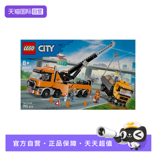 【自营】乐高城市组系列60467重型救援拖车男孩拼搭积木玩具