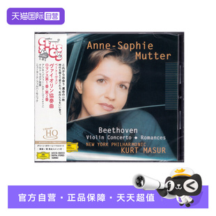 贝多芬 日版 小提琴协奏曲 UHQCD唱片 古典音乐 穆特 自营