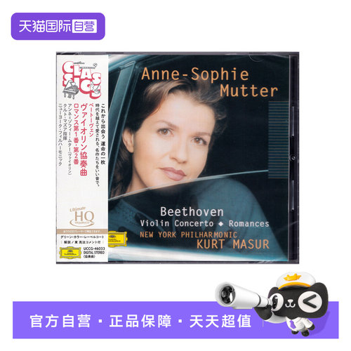 【自营】日版 贝多芬 小提琴协奏曲 UHQCD唱片 穆特 古典音乐
