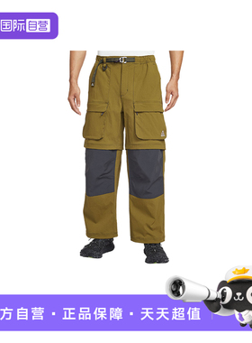 【自营】Nike耐克男裤ACG可拆卸宽松拉链工装休闲长裤HV0592-368