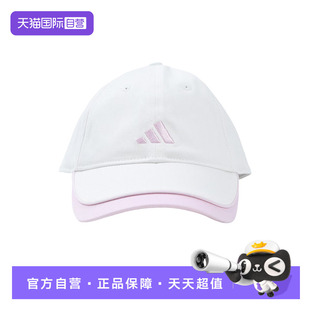 Adidas阿迪达斯女大童K CAP运动休闲遮阳帽子KS0251 自营