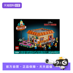 【自营】乐高ICONS系列10352辛普森一家库斯提汉堡店拼搭玩具礼物