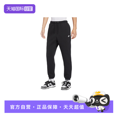 【自营】Nike耐克男子休闲舒适透气运动裤针织长裤 FN3809-010