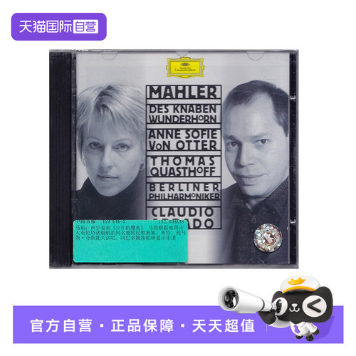 【自营】正版 MAHLER 马勒 少年魔法号角 CD唱片 阿巴多 古典乐