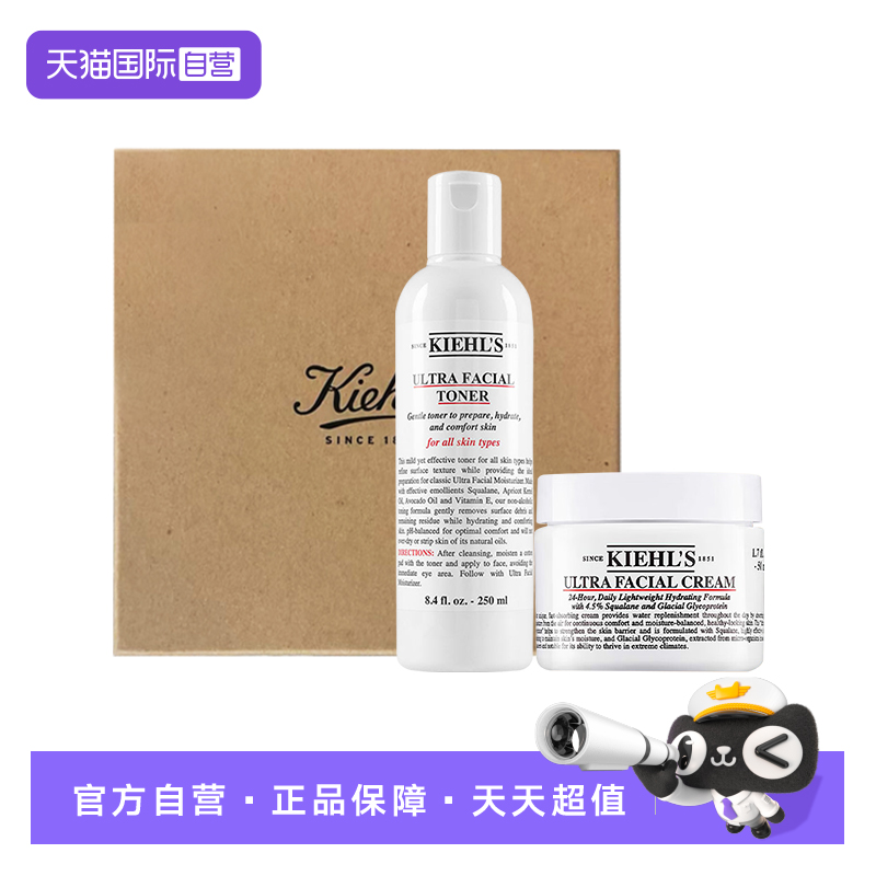 Kiehl＇s/科颜氏高保湿精华水250ml+高保湿面霜50ml