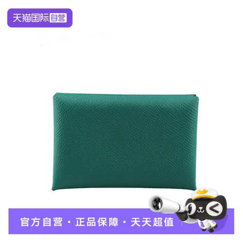 【自营】中古「9.0新」HERMES(爱马仕)CALVI 孔雀绿EPSOM皮卡包