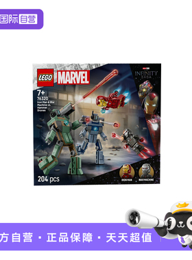 【自营】LEGO乐高76320钢铁侠与战争机器对阵铁锤无人机拼搭积木