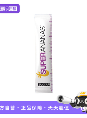 【自营】意卡莉ZUCCARI菠萝酵素饮代谢排水单条试用装