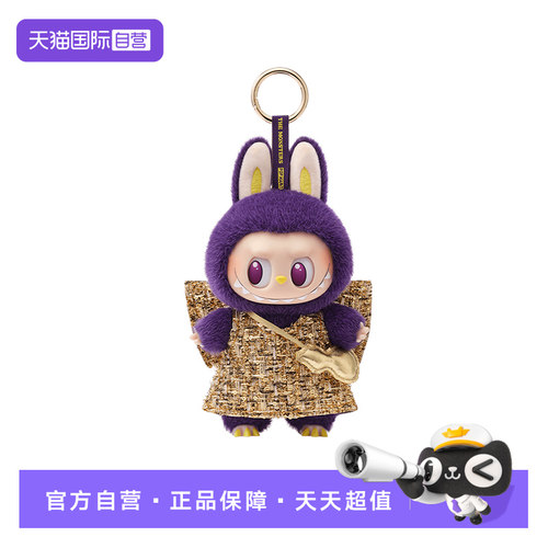 【自营】POP MART泡泡玛特小米兰搪胶毛绒挂件
