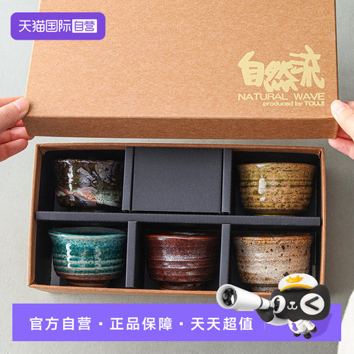 【自营】灶师窑日本进口陶瓷自然流茶杯水杯杯子功夫茶杯日式