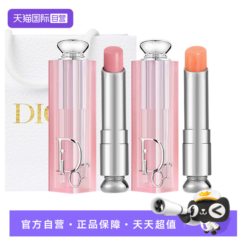 【自营】Dior/迪奥变色唇膏口红001#004魅惑润唇膏七夕礼袋