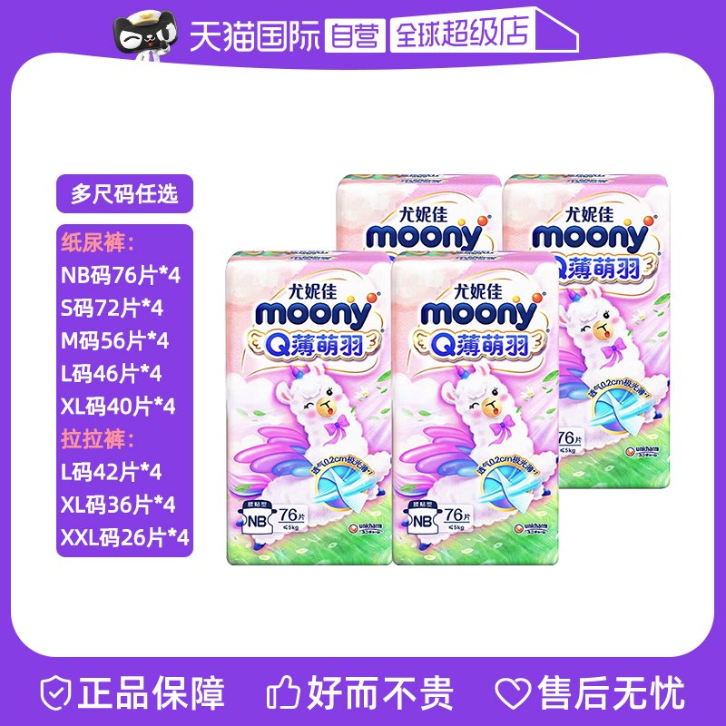 ֽNB ӪݼmoonyQСճ͸/ֽѡ