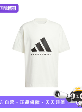 【自营】adidas阿迪达斯男子时尚运动宽松休闲短袖T恤JZ9528