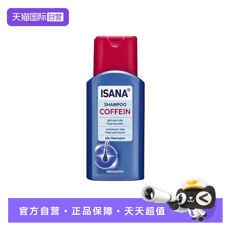 含咖啡因成分