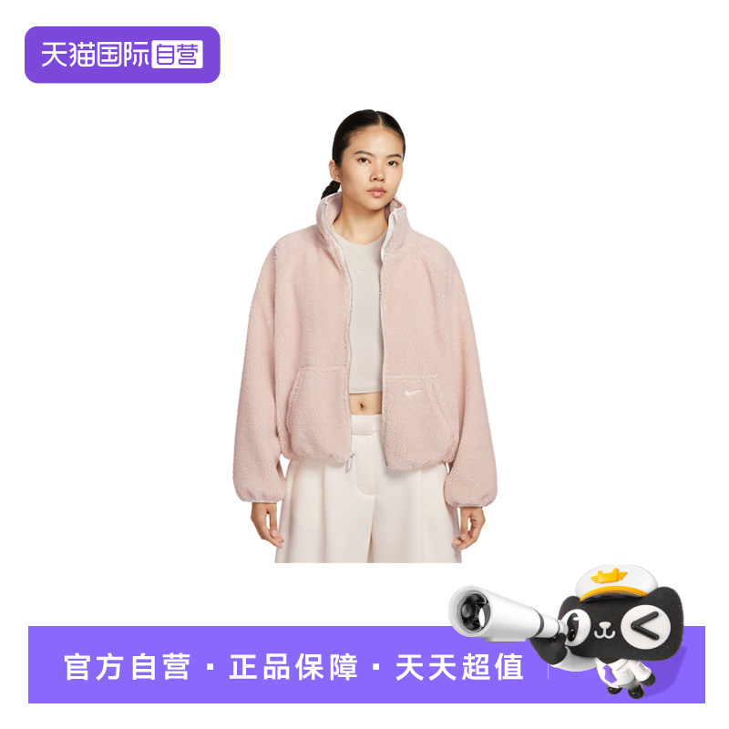 【自营】Nike耐克女仿羊羔绒夹克保暖粉色立领运动外套HV2071-667