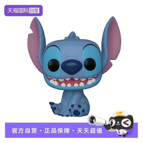 【自营】Funko pop 迪士尼 星际宝贝 史迪奇 周边手办摆件礼物