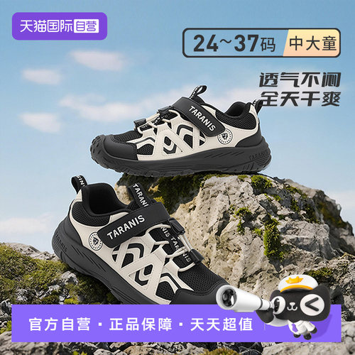 TARANIS/泰兰尼斯春季儿童运动鞋