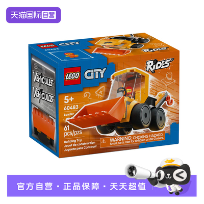 【自营】LEGO乐高城市系列60483旋风车队-挖掘机益智拼搭积木玩具